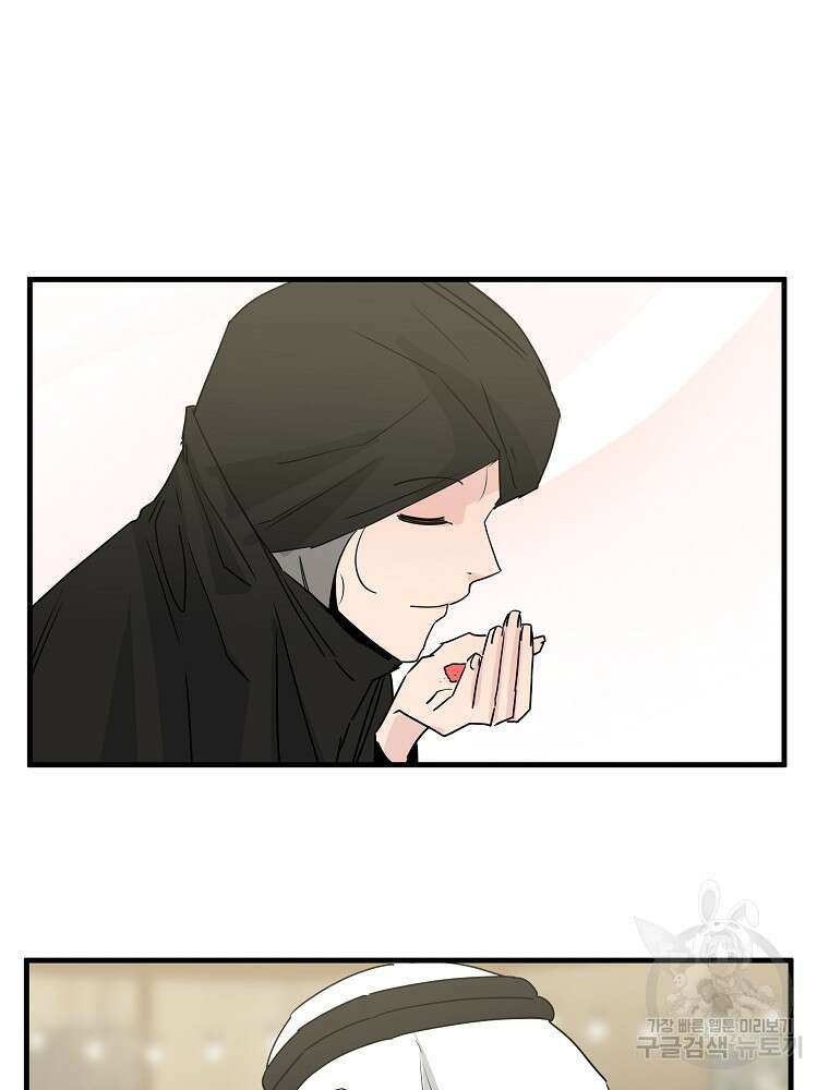 미친남녀 42화 73