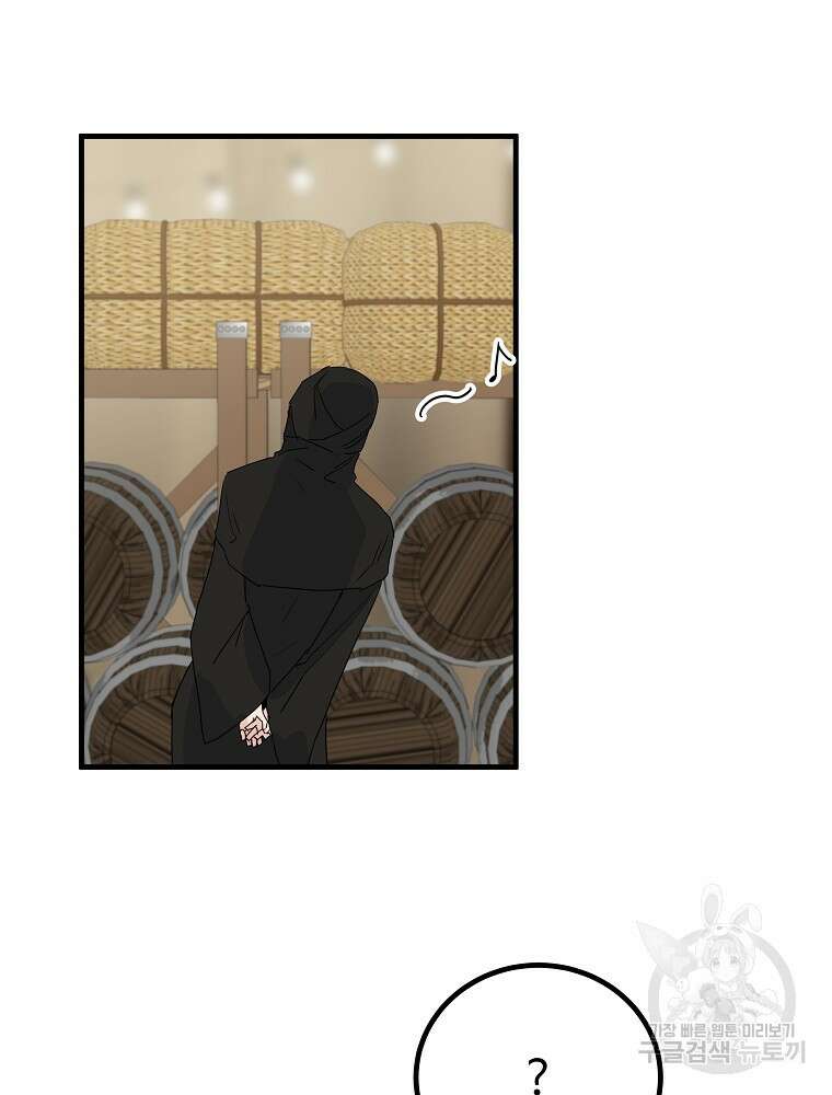 미친남녀 42화 75