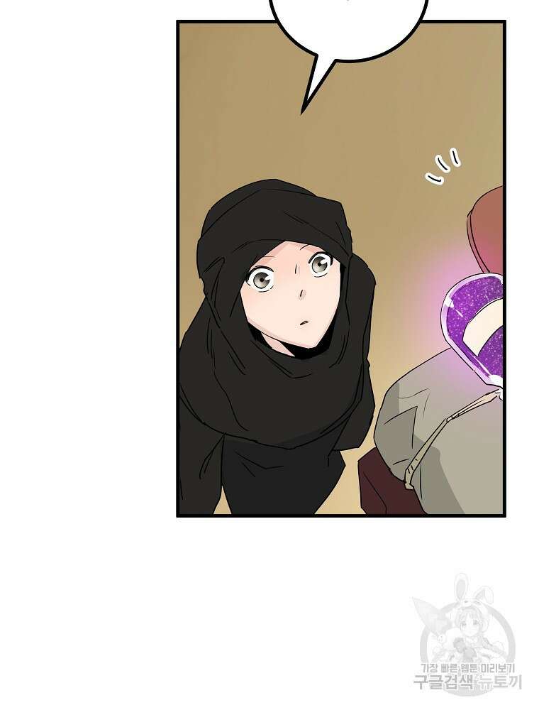 미친남녀 42화 76