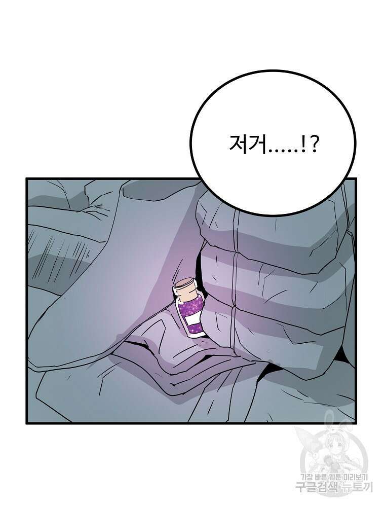 미친남녀 42화 77