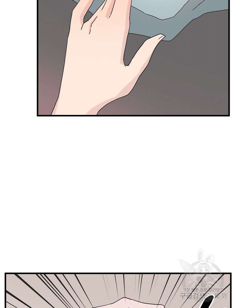 미친남녀 42화 80