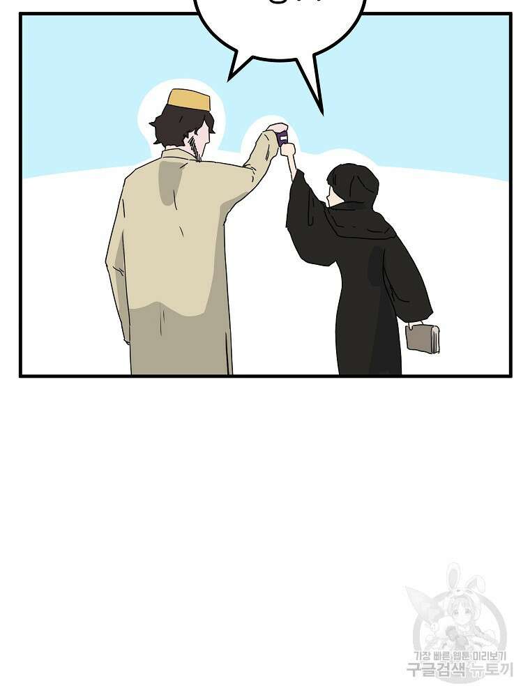 미친남녀 42화 82