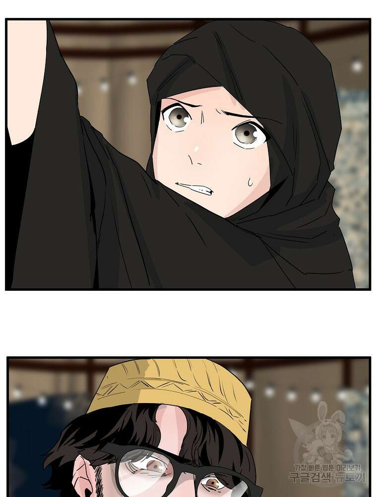 미친남녀 42화 83