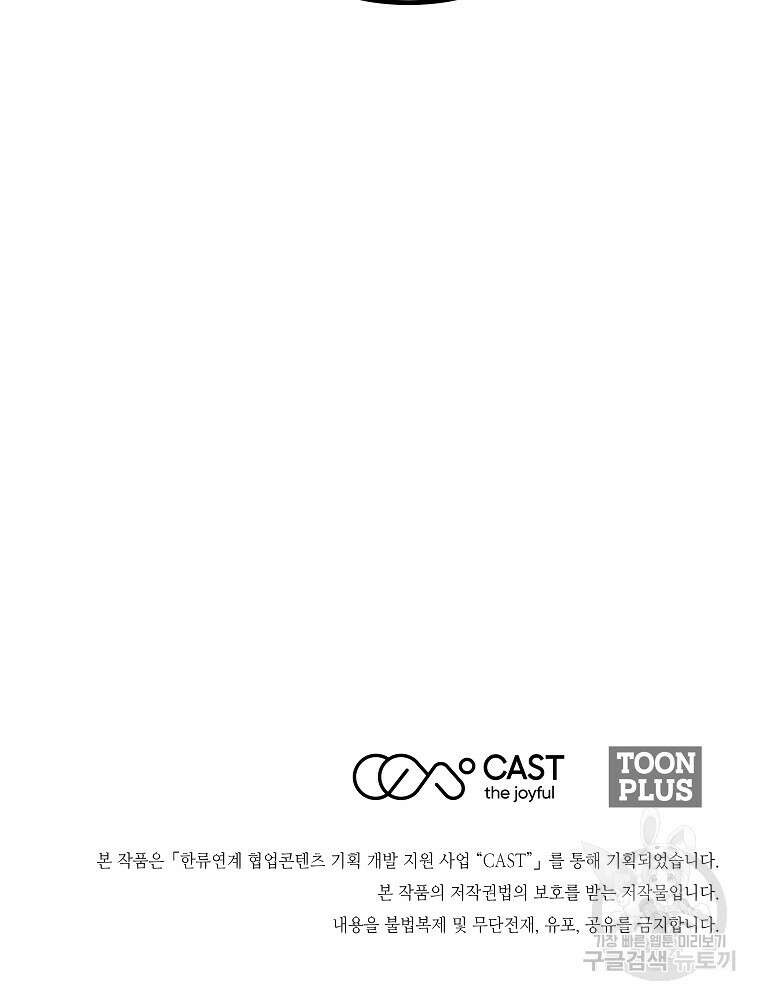 미친남녀 42화 85