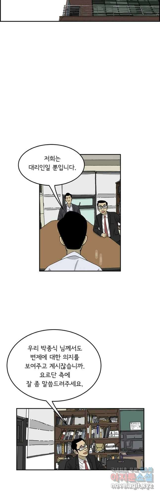 미생 part2 제168수 2