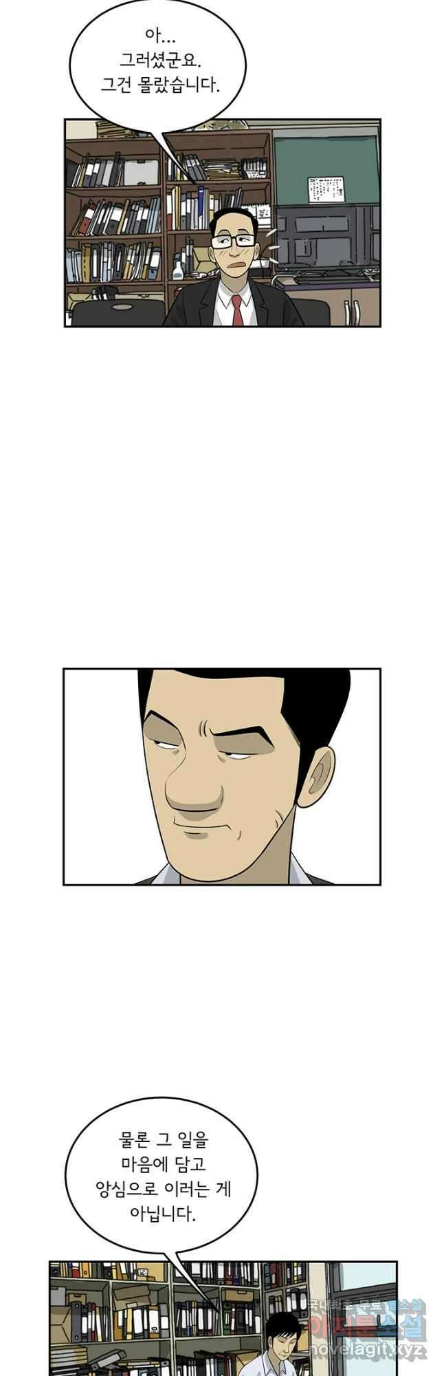 미생 part2 제168수 6
