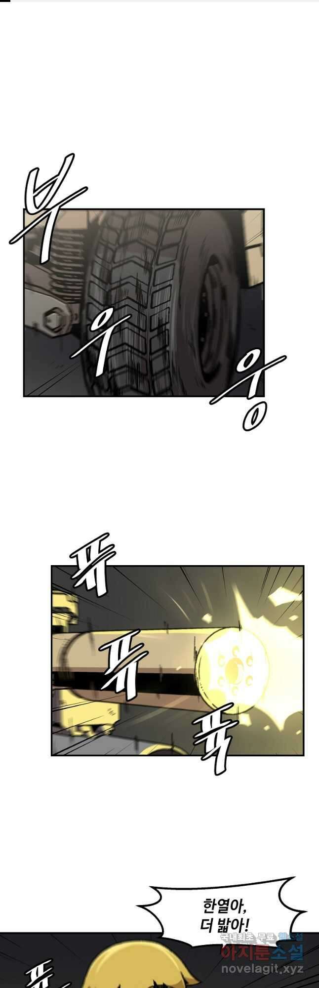 혼자 레벨업 합니다 116화 1