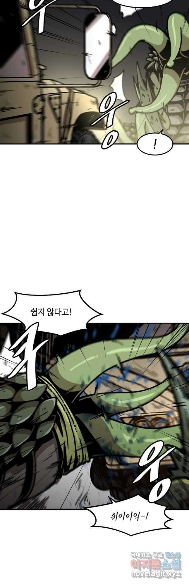 혼자 레벨업 합니다 116화 4