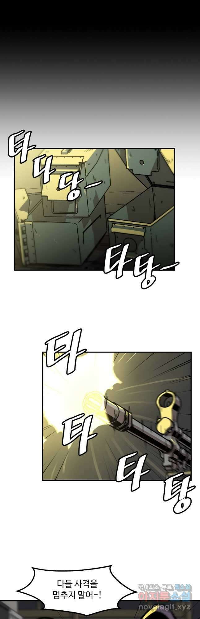 혼자 레벨업 합니다 116화 8