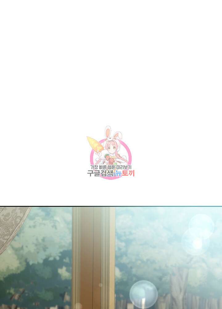 부드러운 폭군 73화 1