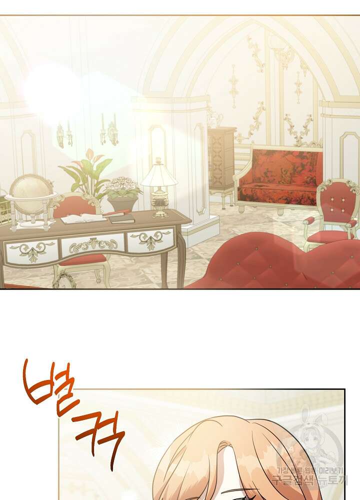 부드러운 폭군 73화 15