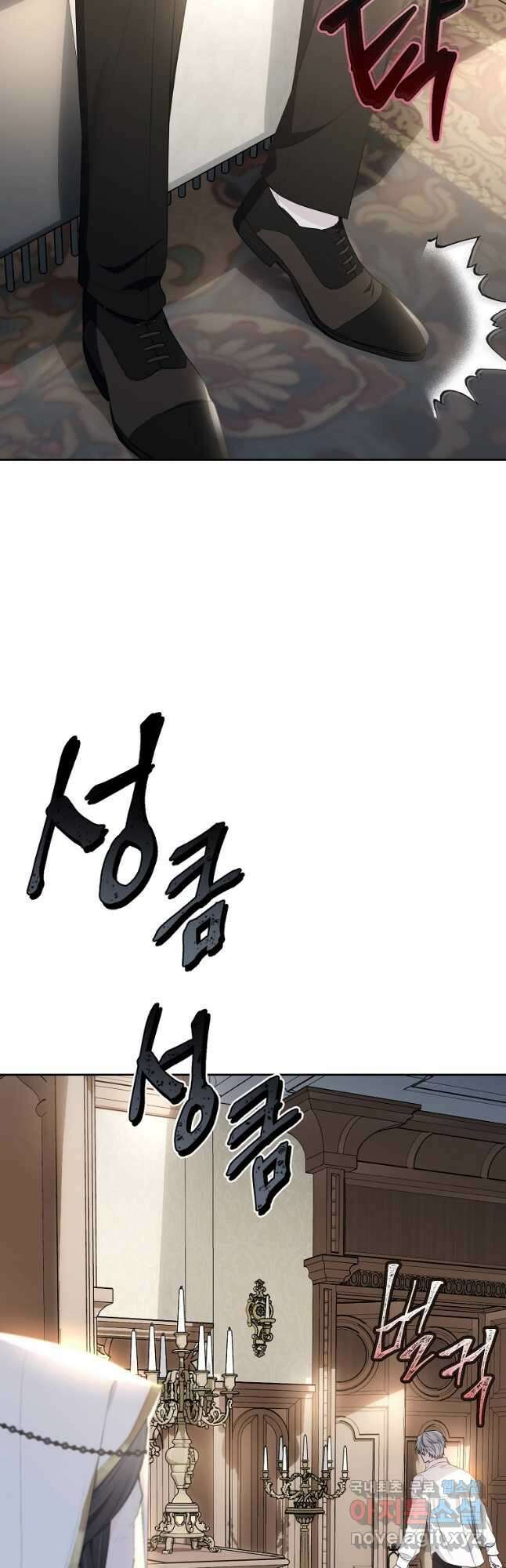 모시던 아가씨가 도련님이 되어버렸다 116화 5