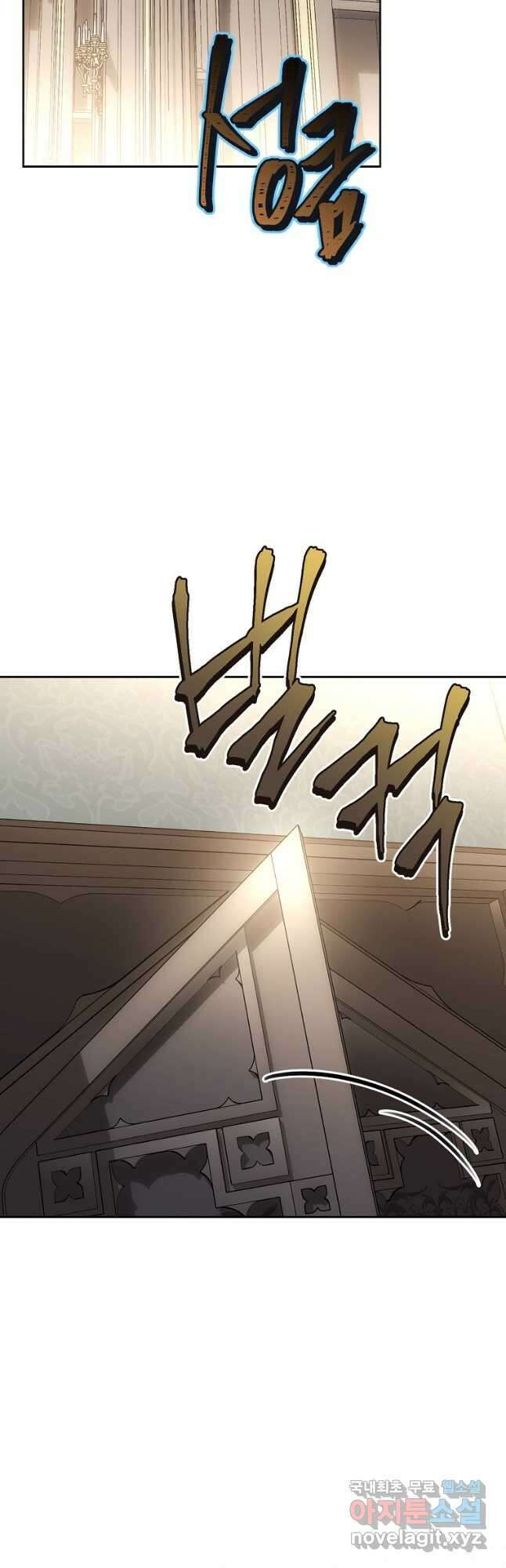 모시던 아가씨가 도련님이 되어버렸다 116화 7
