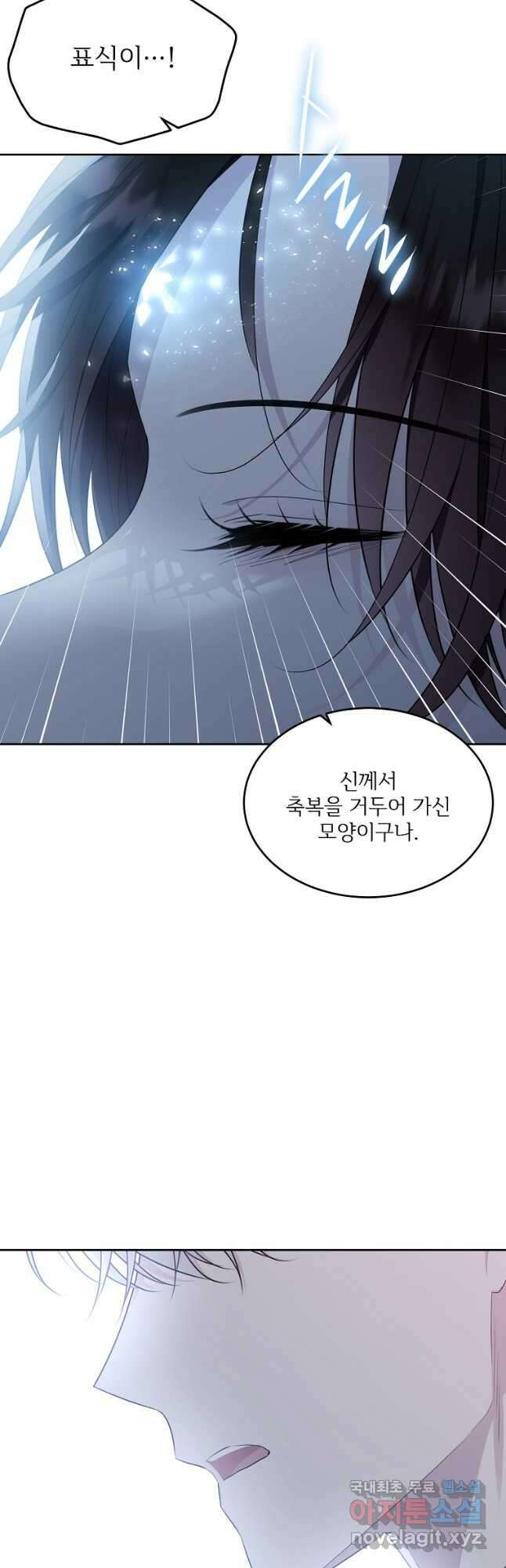 모시던 아가씨가 도련님이 되어버렸다 116화 19