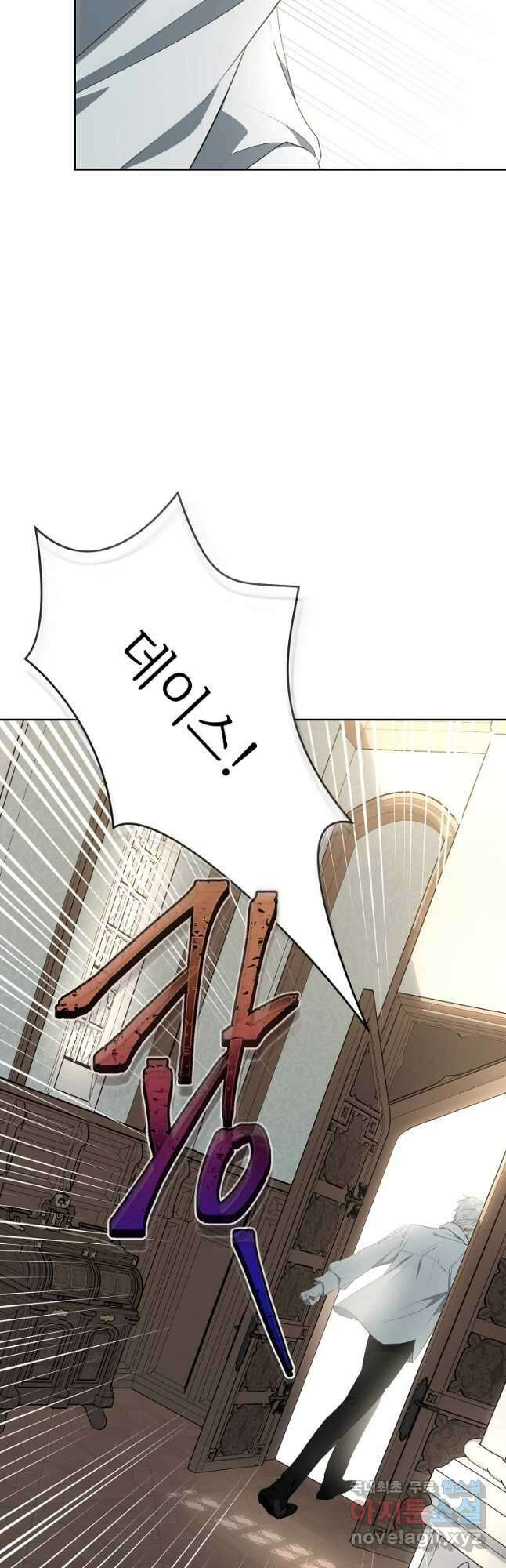 모시던 아가씨가 도련님이 되어버렸다 116화 21