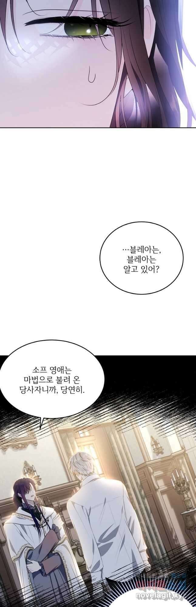 모시던 아가씨가 도련님이 되어버렸다 116화 50