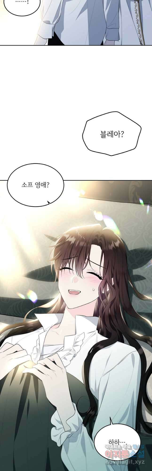 모시던 아가씨가 도련님이 되어버렸다 116화 52