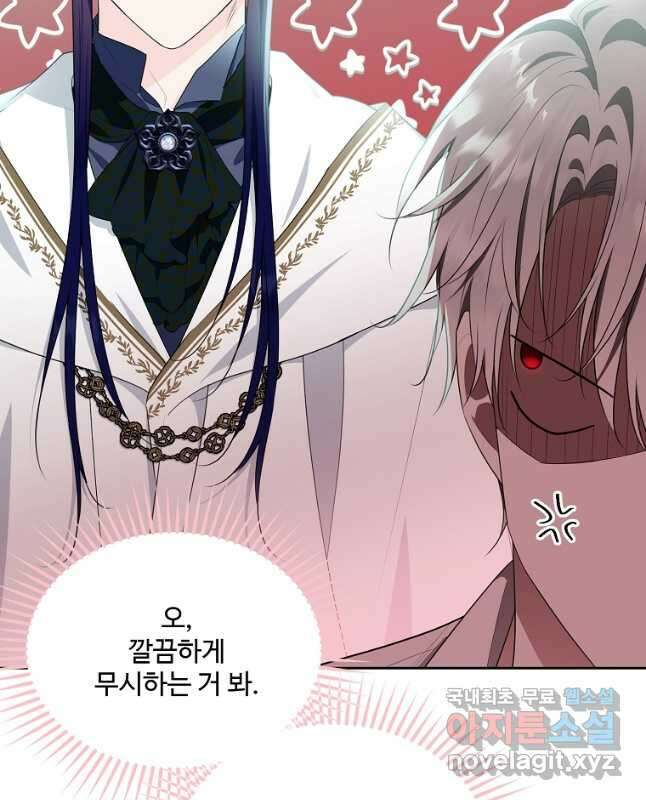 모시던 아가씨가 도련님이 되어버렸다 116화 60