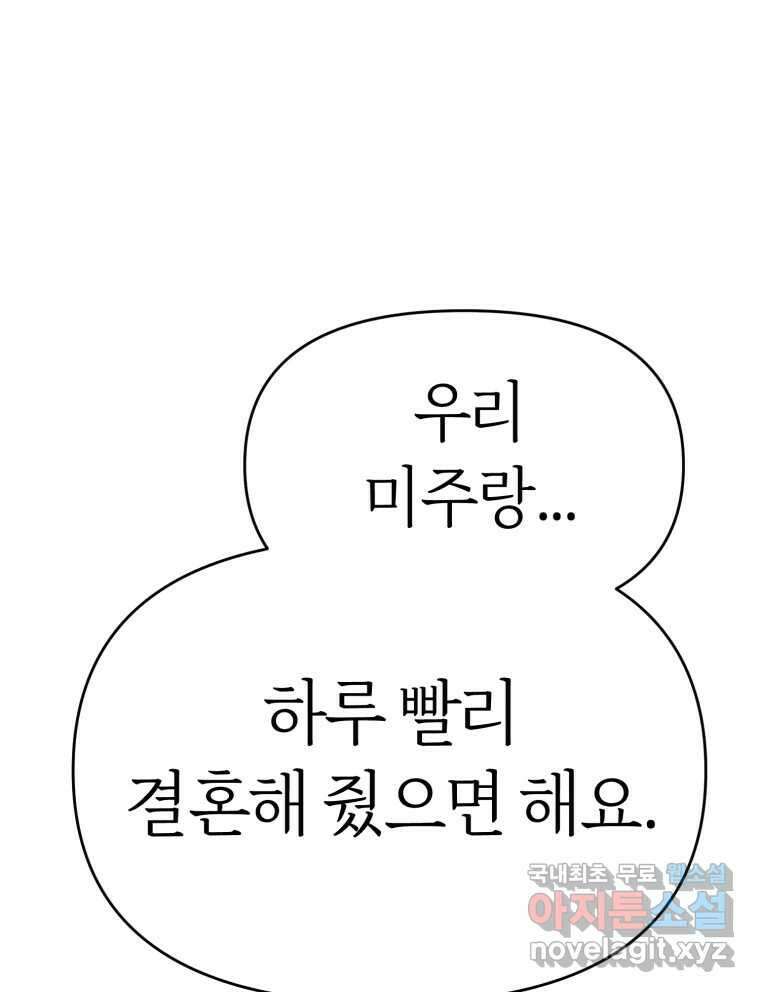 시크릿 미미 14화 1