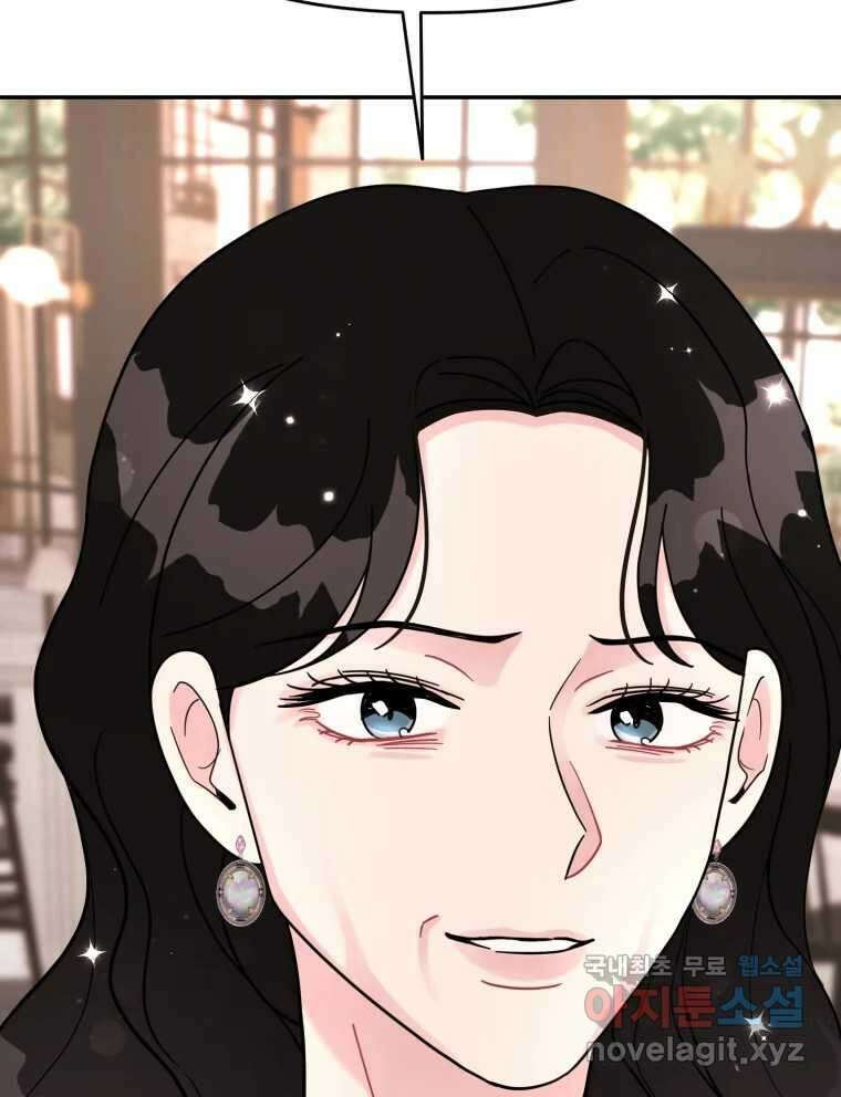 시크릿 미미 14화 2