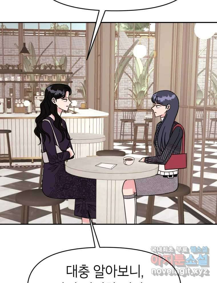 시크릿 미미 14화 6