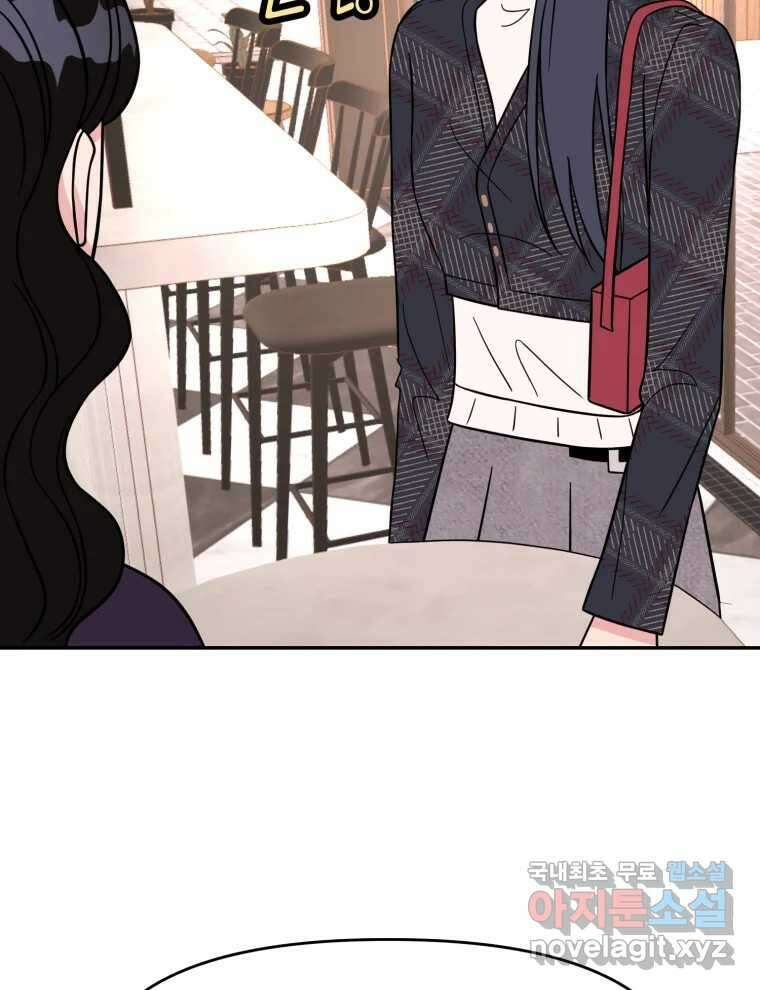 시크릿 미미 14화 13