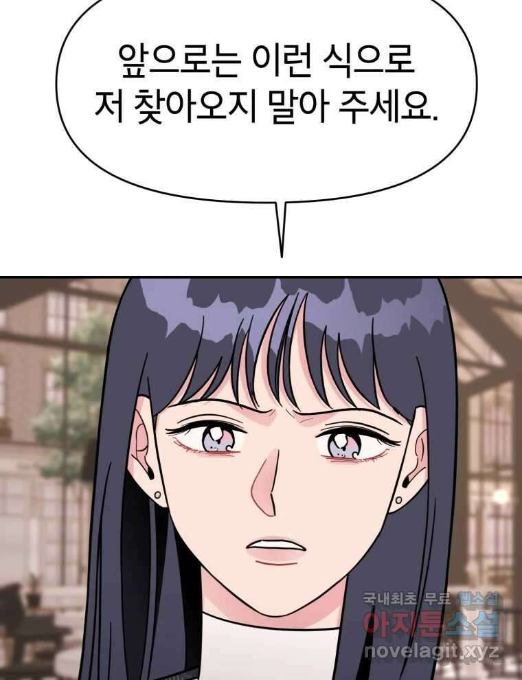 시크릿 미미 14화 14