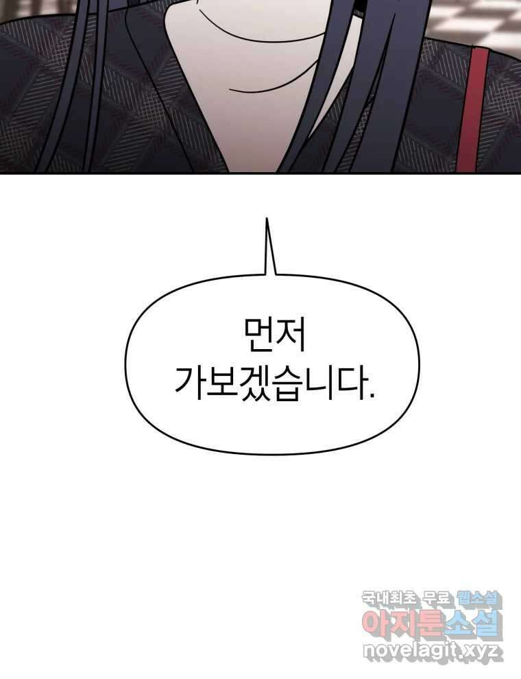 시크릿 미미 14화 15