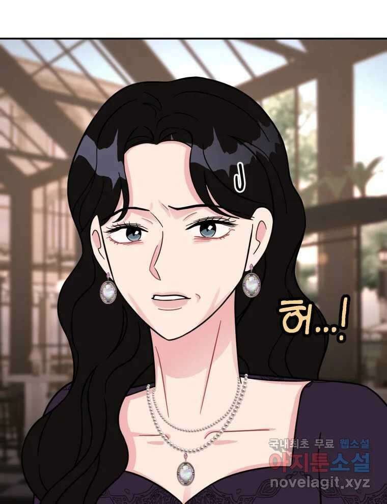 시크릿 미미 14화 18