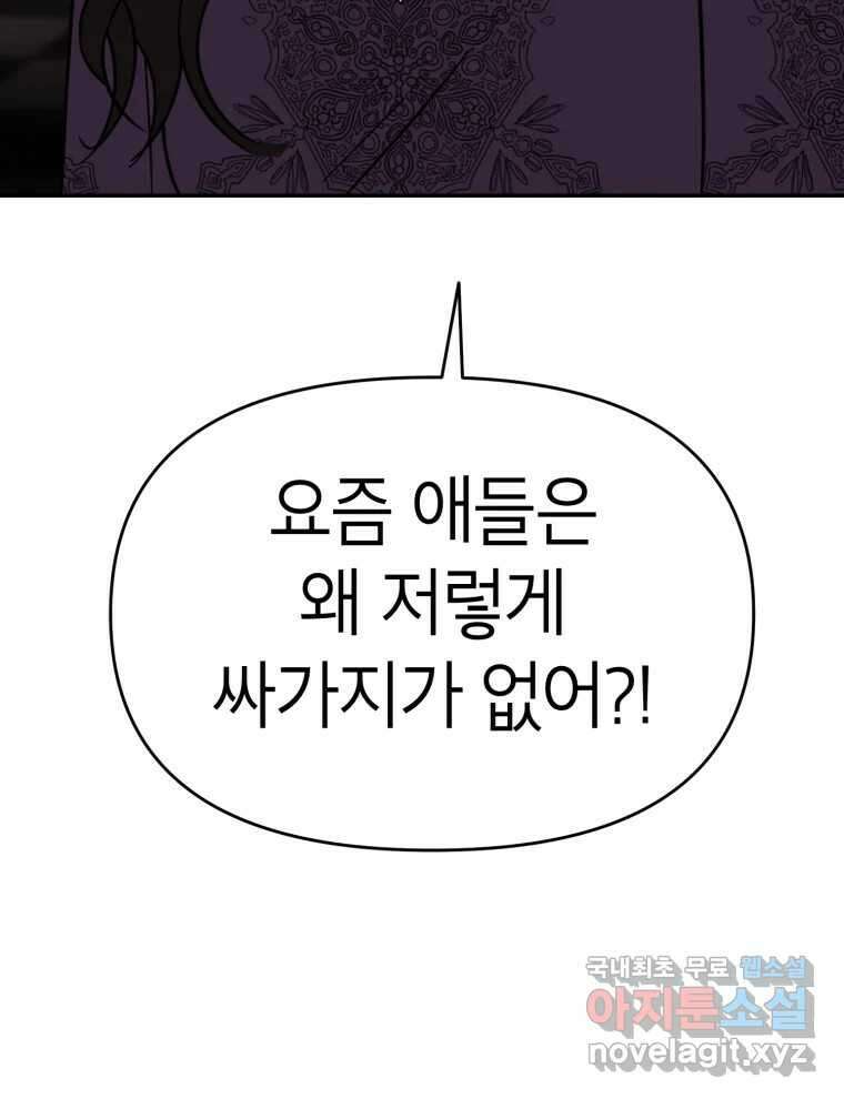 시크릿 미미 14화 19