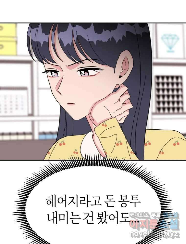 시크릿 미미 14화 23