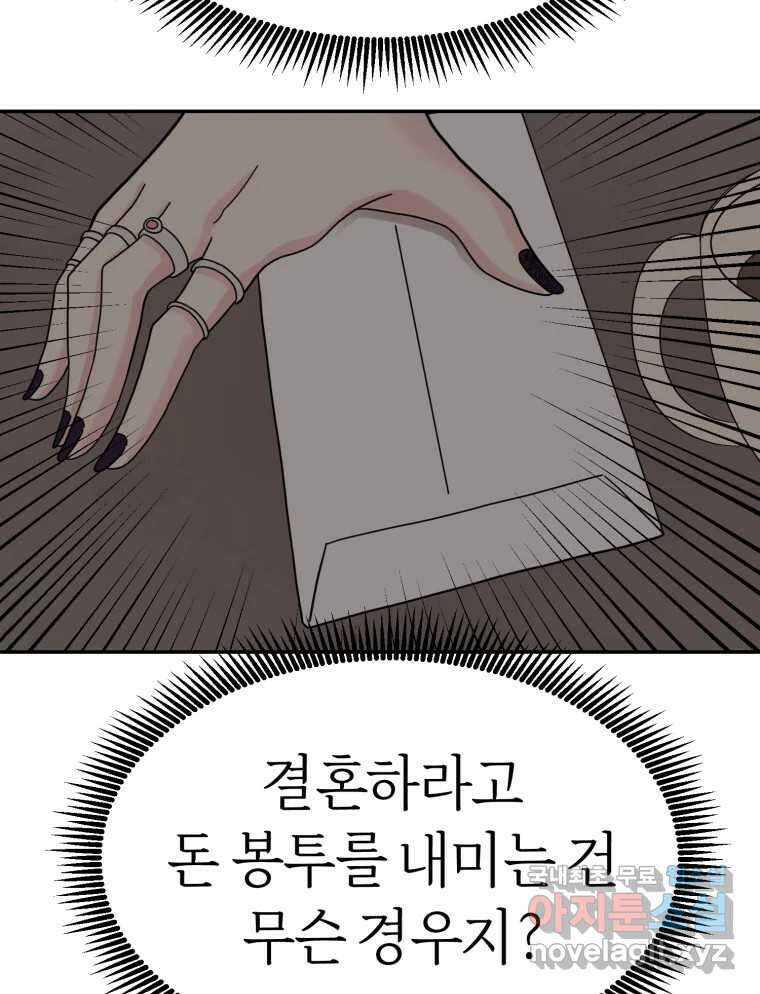 시크릿 미미 14화 24