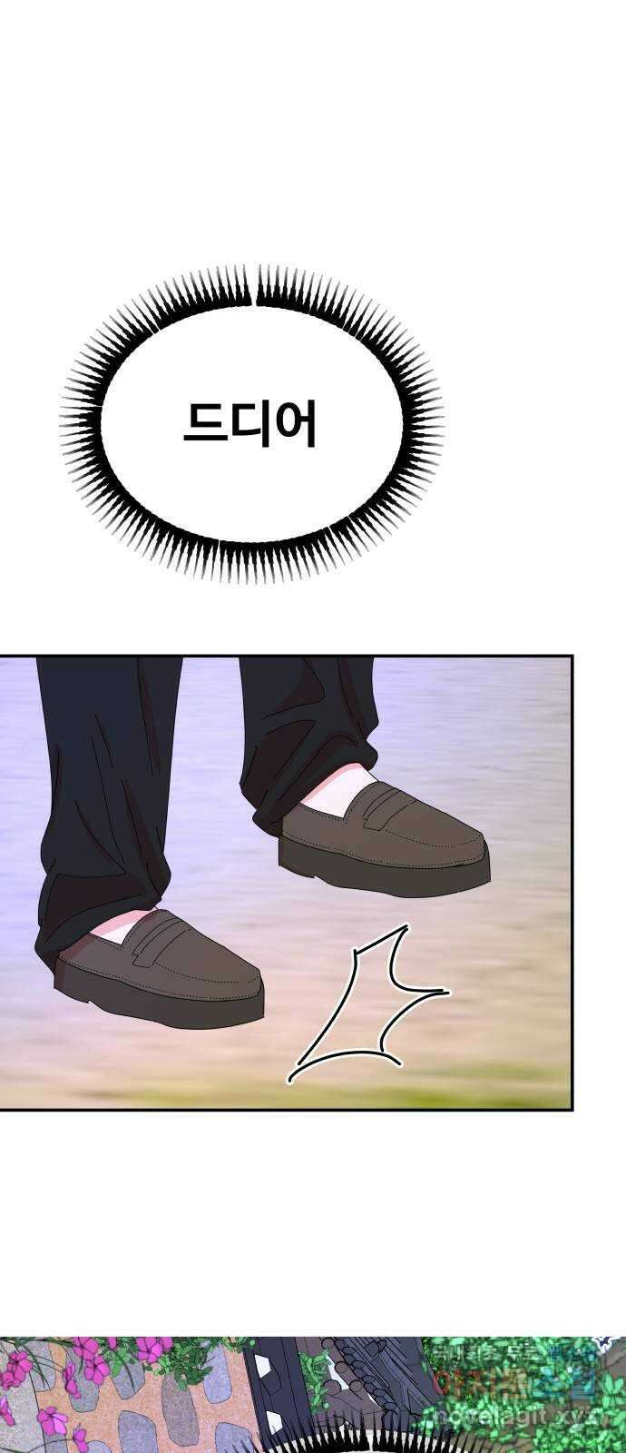 굿바이 유교보이 31화. 0시의 손님 1