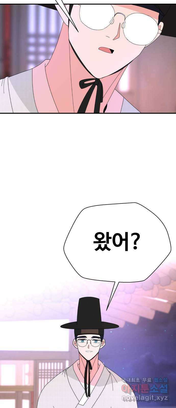 굿바이 유교보이 31화. 0시의 손님 5