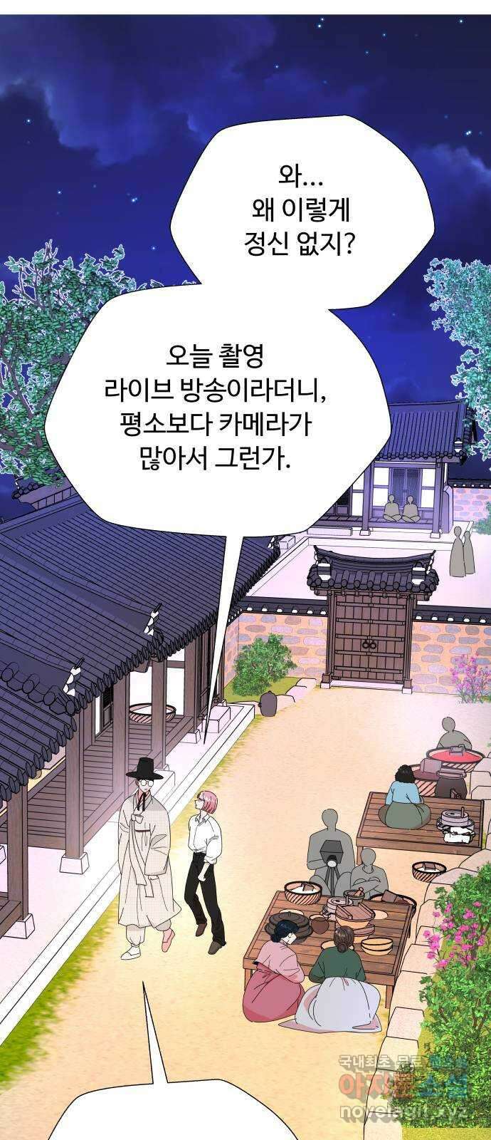 굿바이 유교보이 31화. 0시의 손님 8