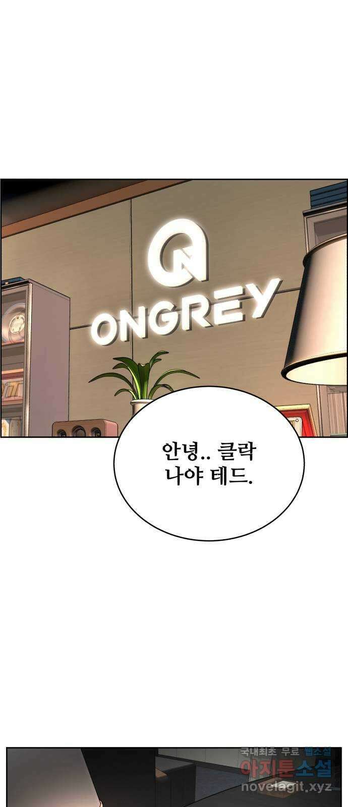 디나운스 55화: 각자의 준비 1