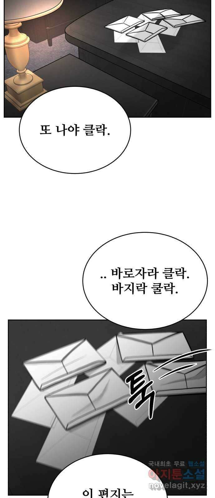 디나운스 55화: 각자의 준비 2