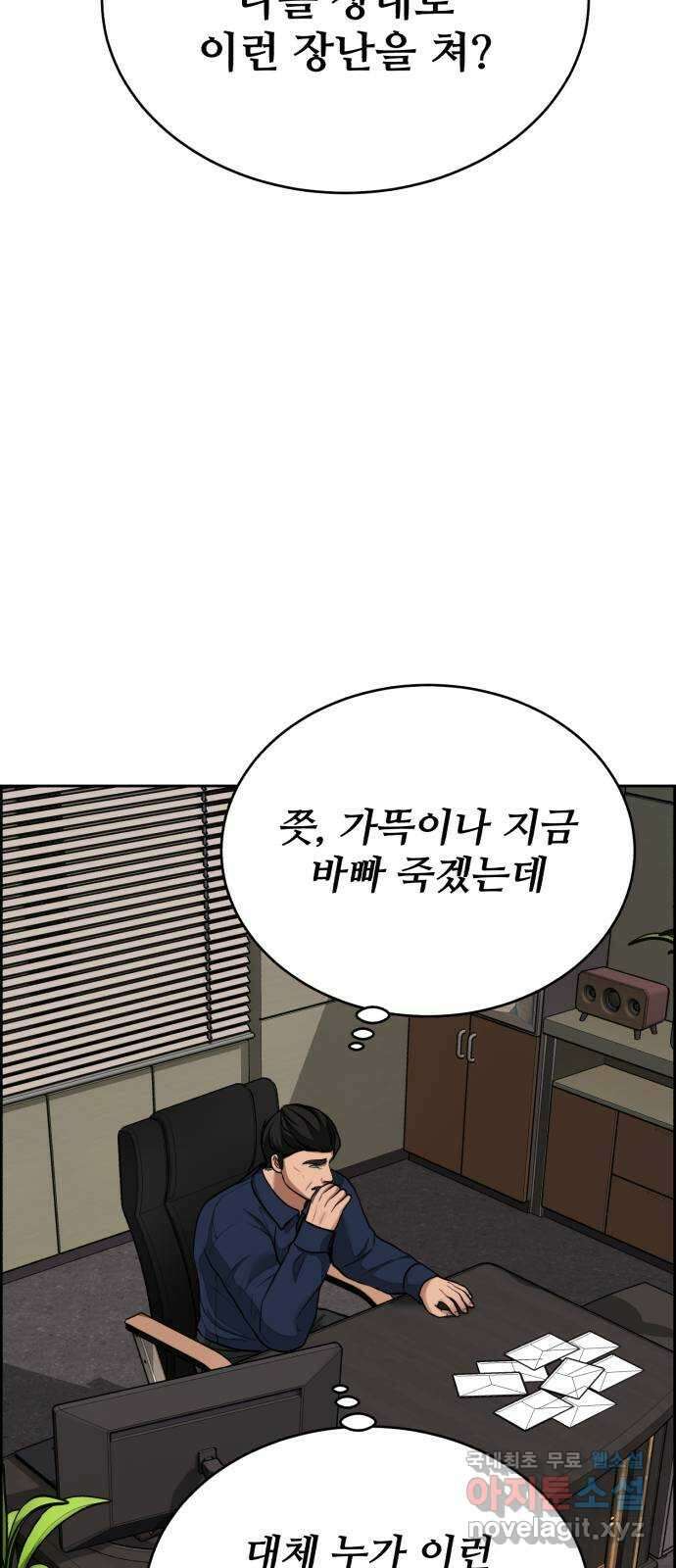 디나운스 55화: 각자의 준비 5