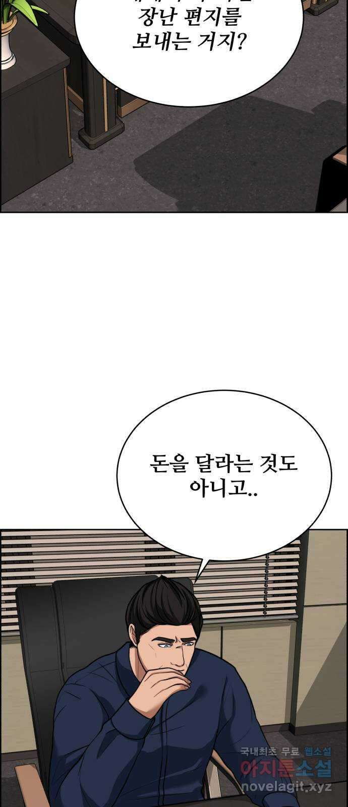 디나운스 55화: 각자의 준비 6