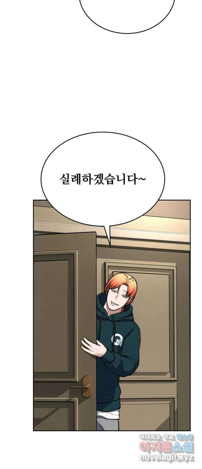 디나운스 55화: 각자의 준비 8