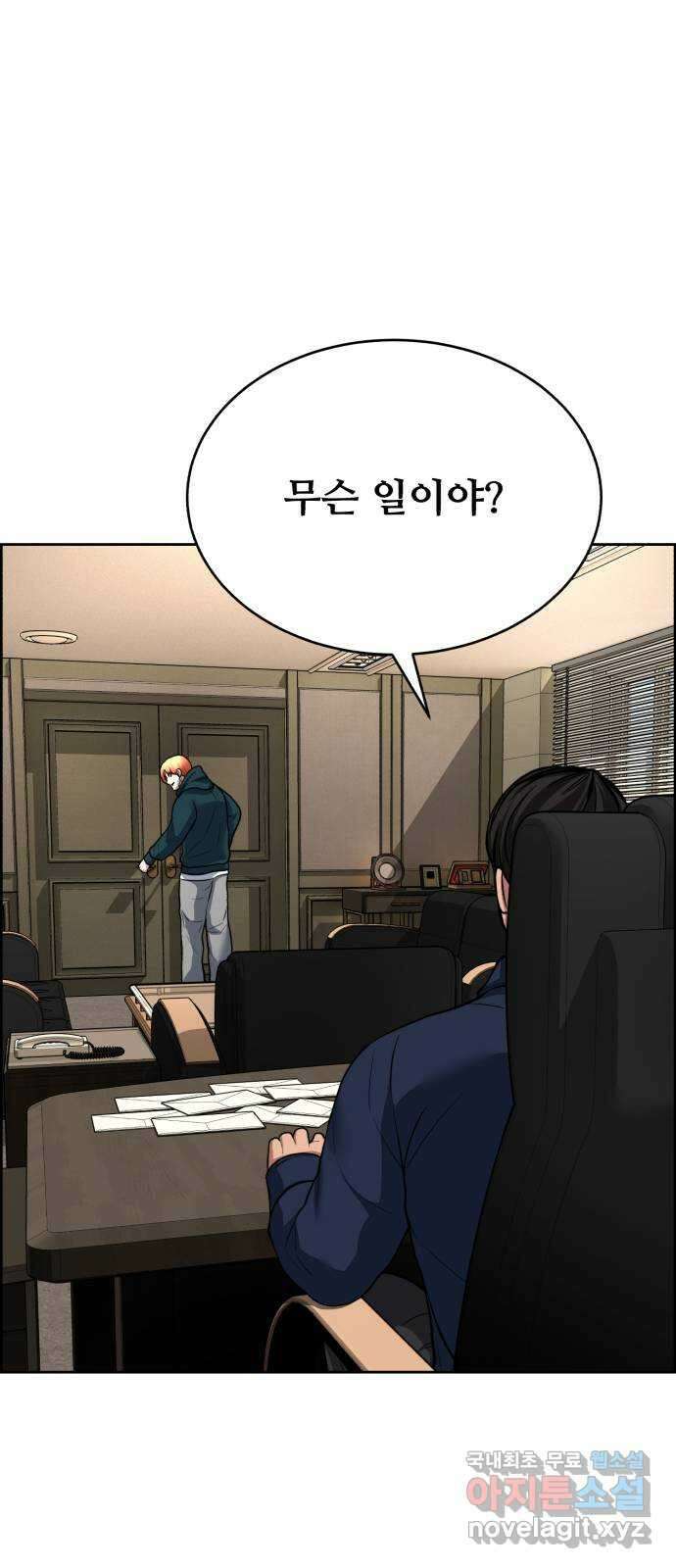 디나운스 55화: 각자의 준비 9