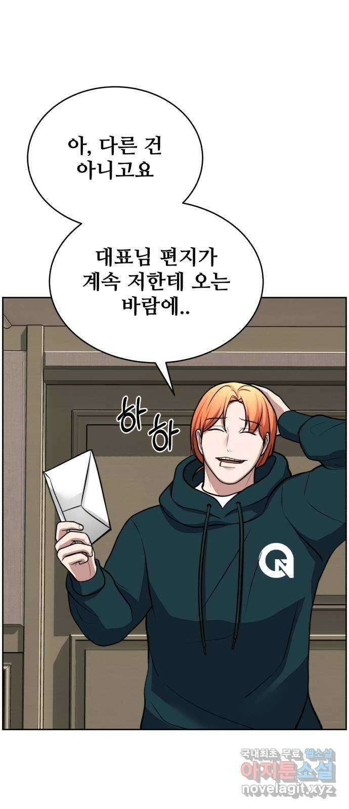 디나운스 55화: 각자의 준비 10