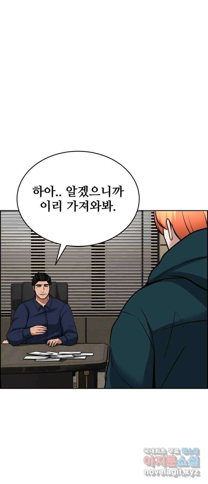 디나운스 55화: 각자의 준비 11