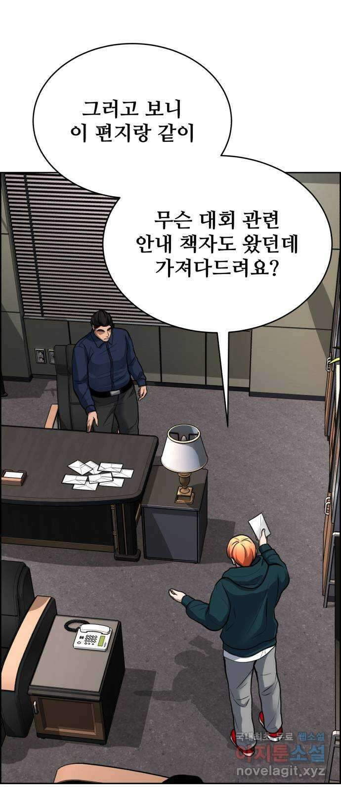 디나운스 55화: 각자의 준비 12