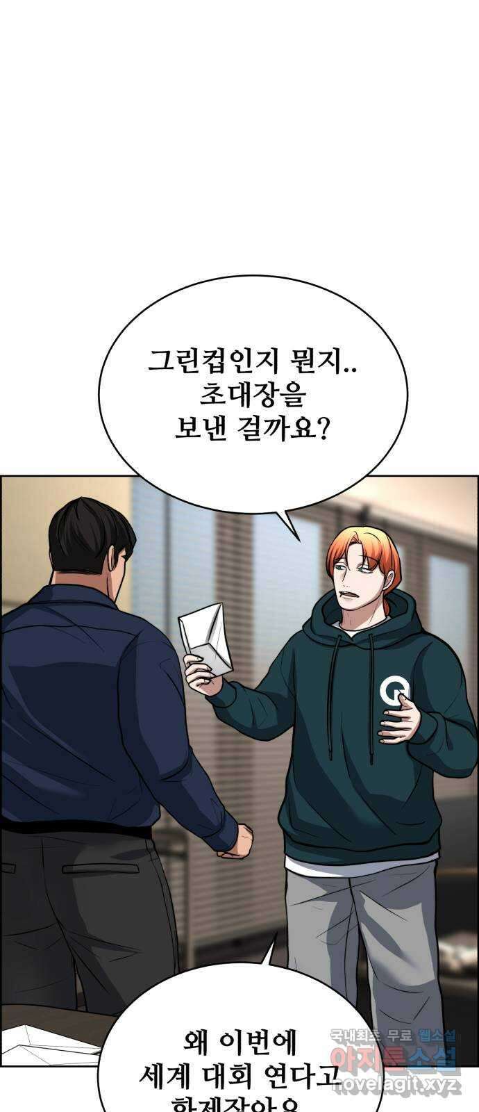 디나운스 55화: 각자의 준비 13