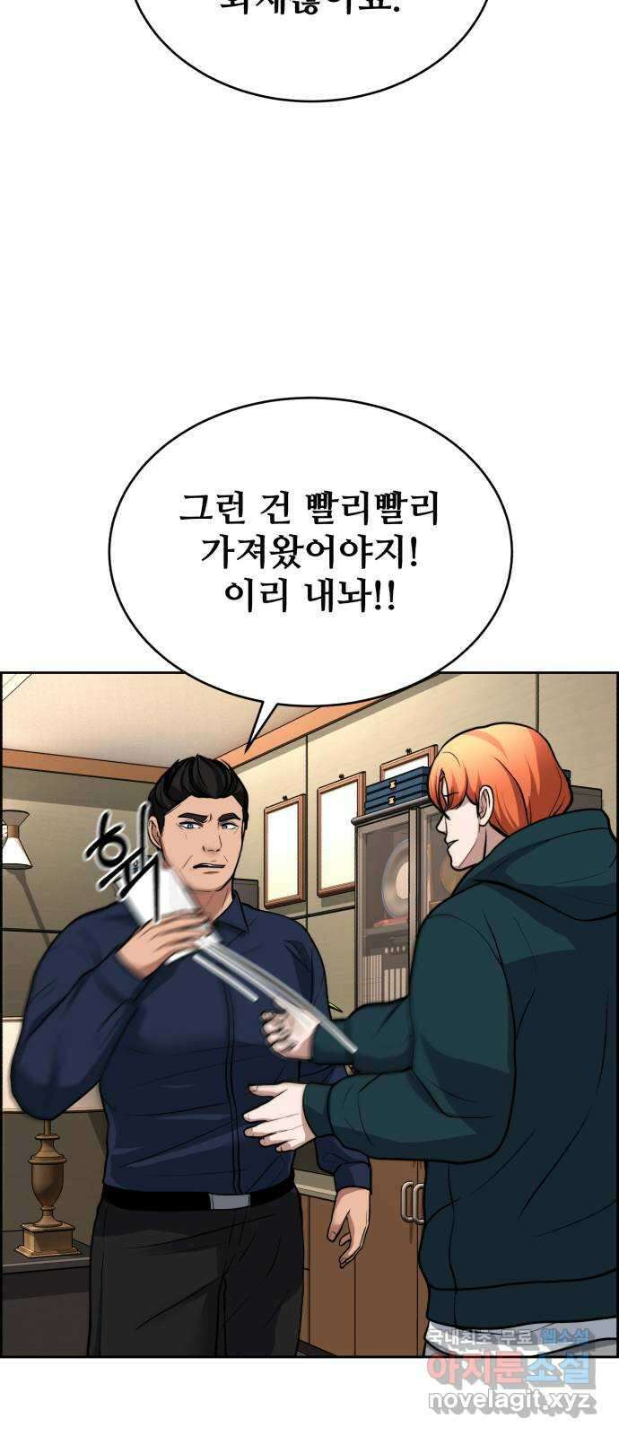디나운스 55화: 각자의 준비 14