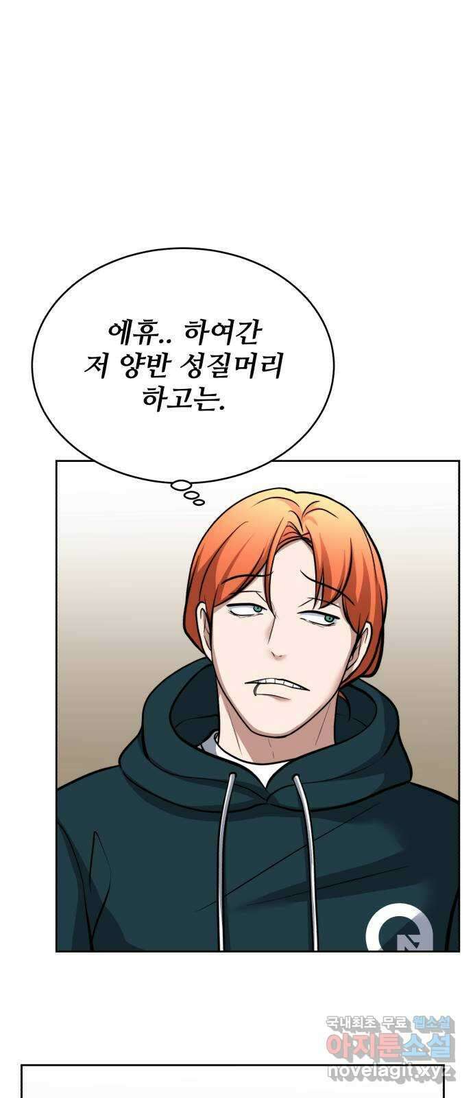 디나운스 55화: 각자의 준비 15