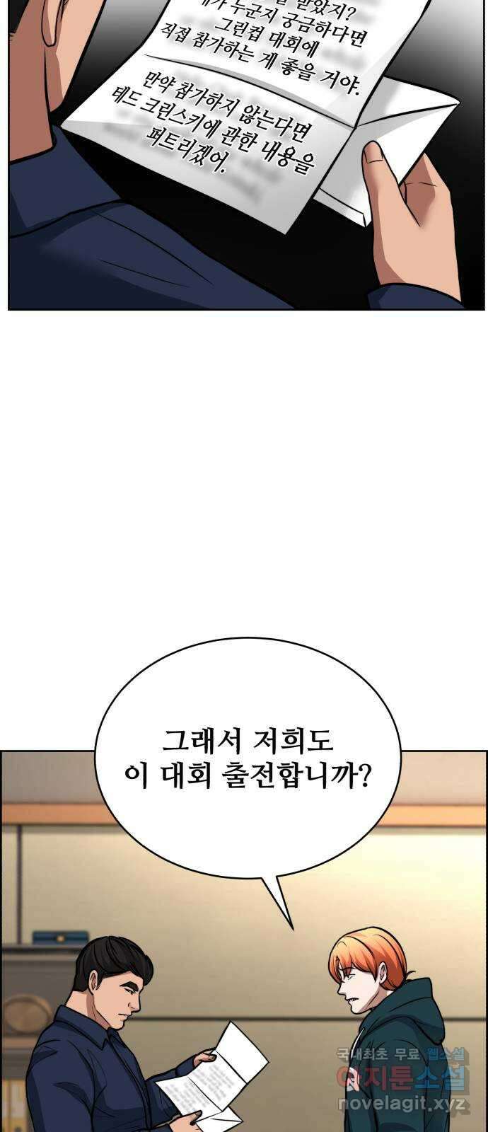 디나운스 55화: 각자의 준비 17