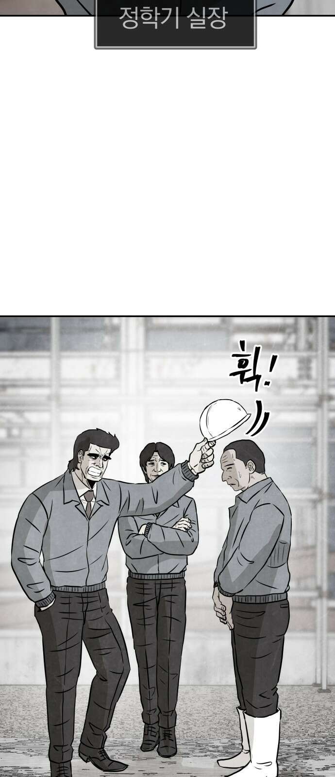 파운더 51화 7