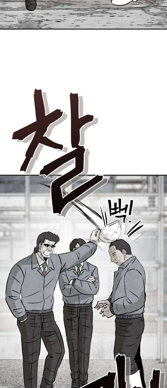 파운더 51화 8